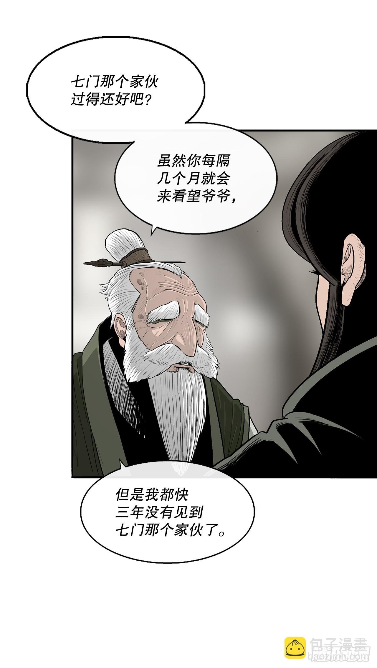 145.唐门被袭击