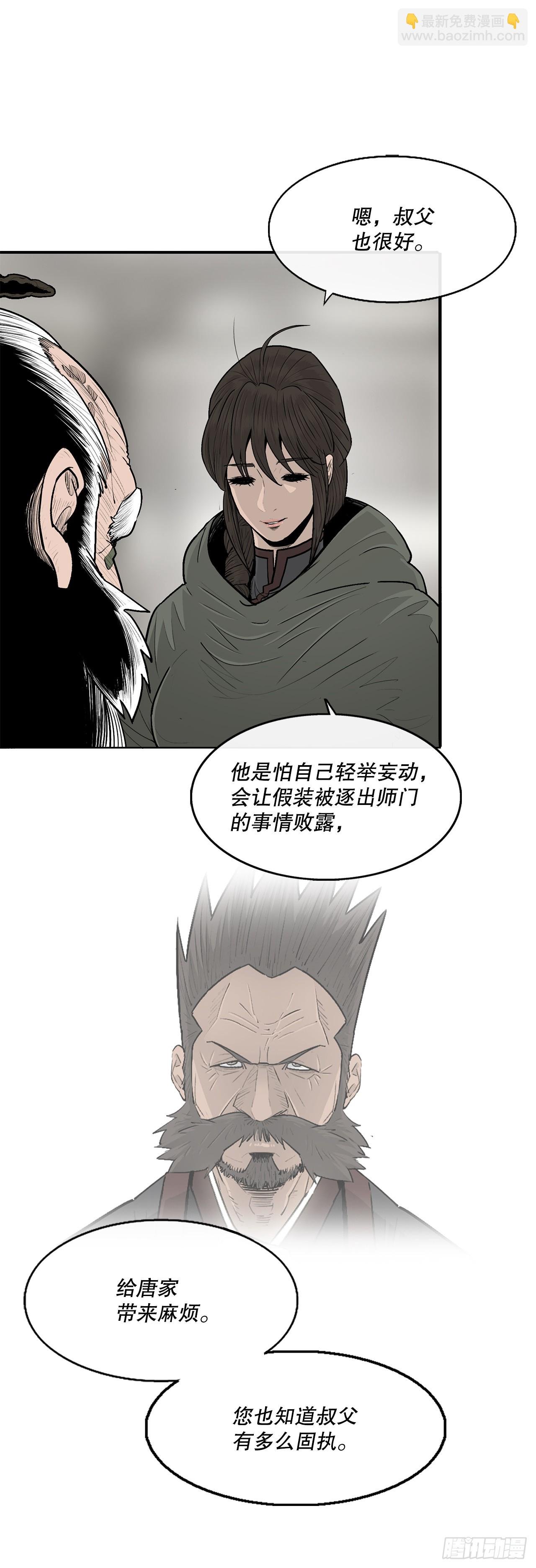 145.唐门被袭击