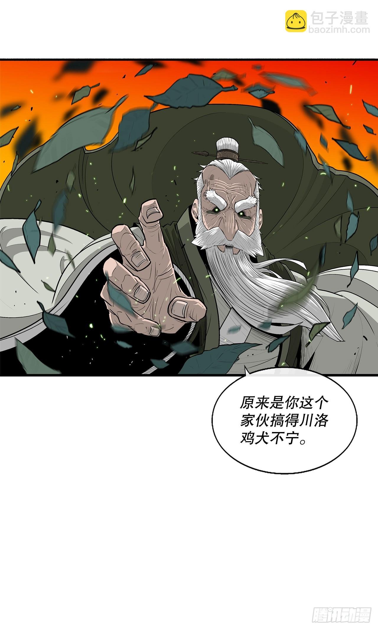 145.唐门被袭击