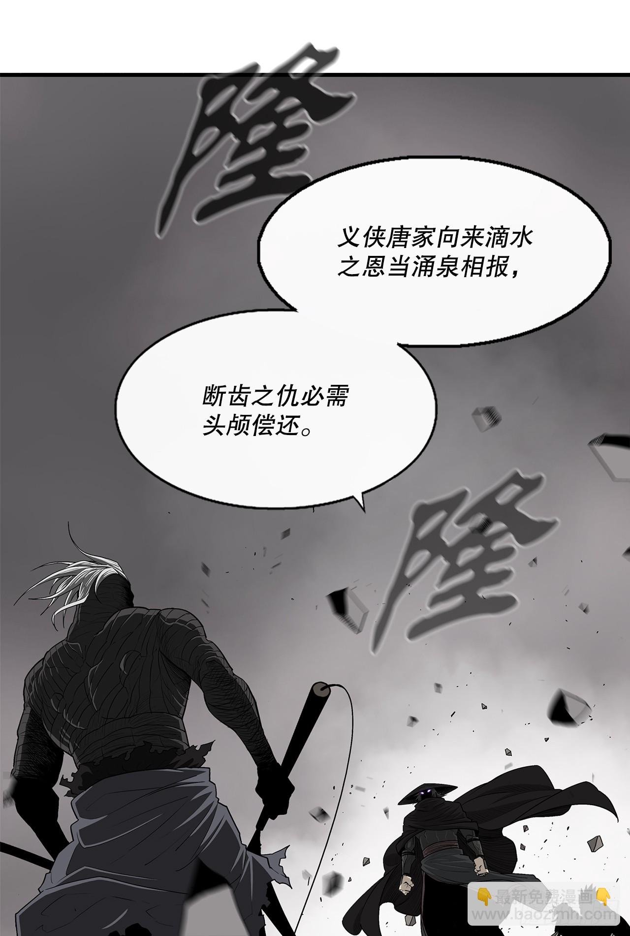 146.保护唐门