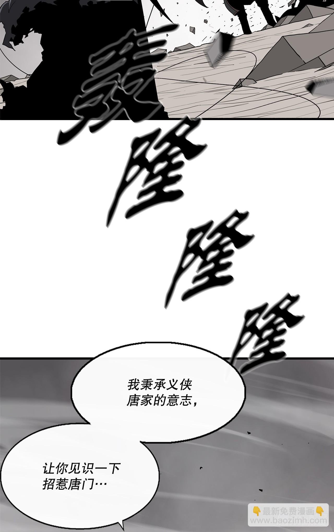 146.保护唐门