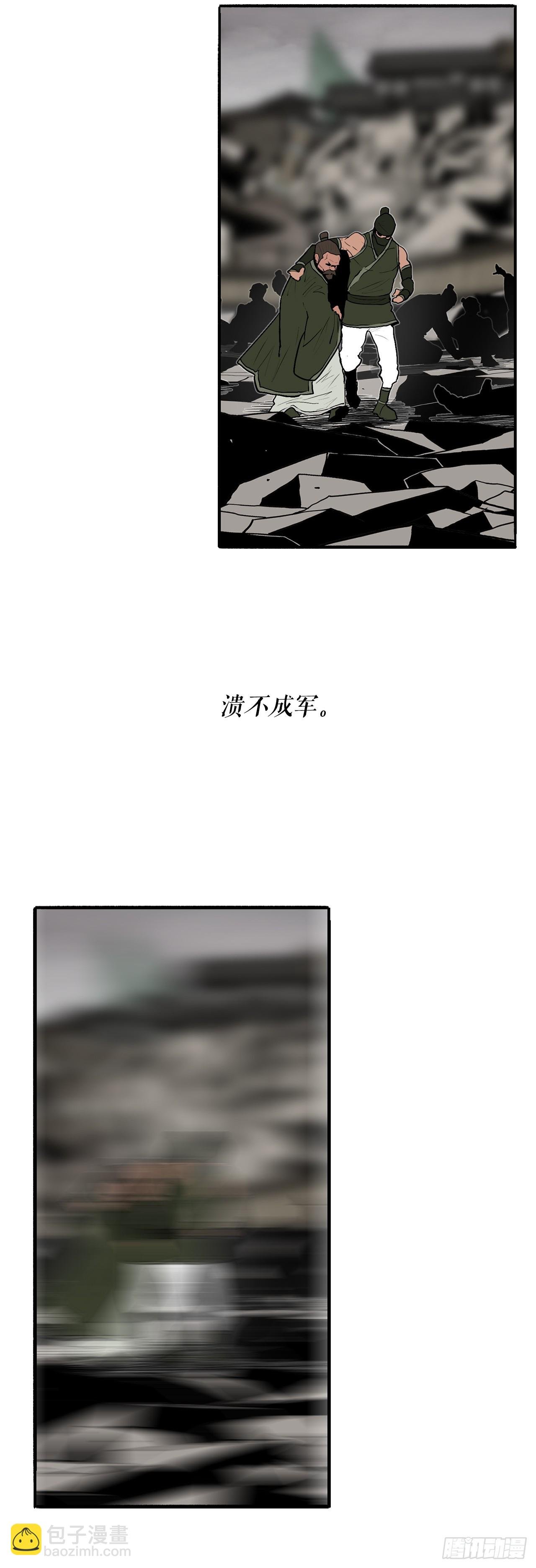 150.副战场
