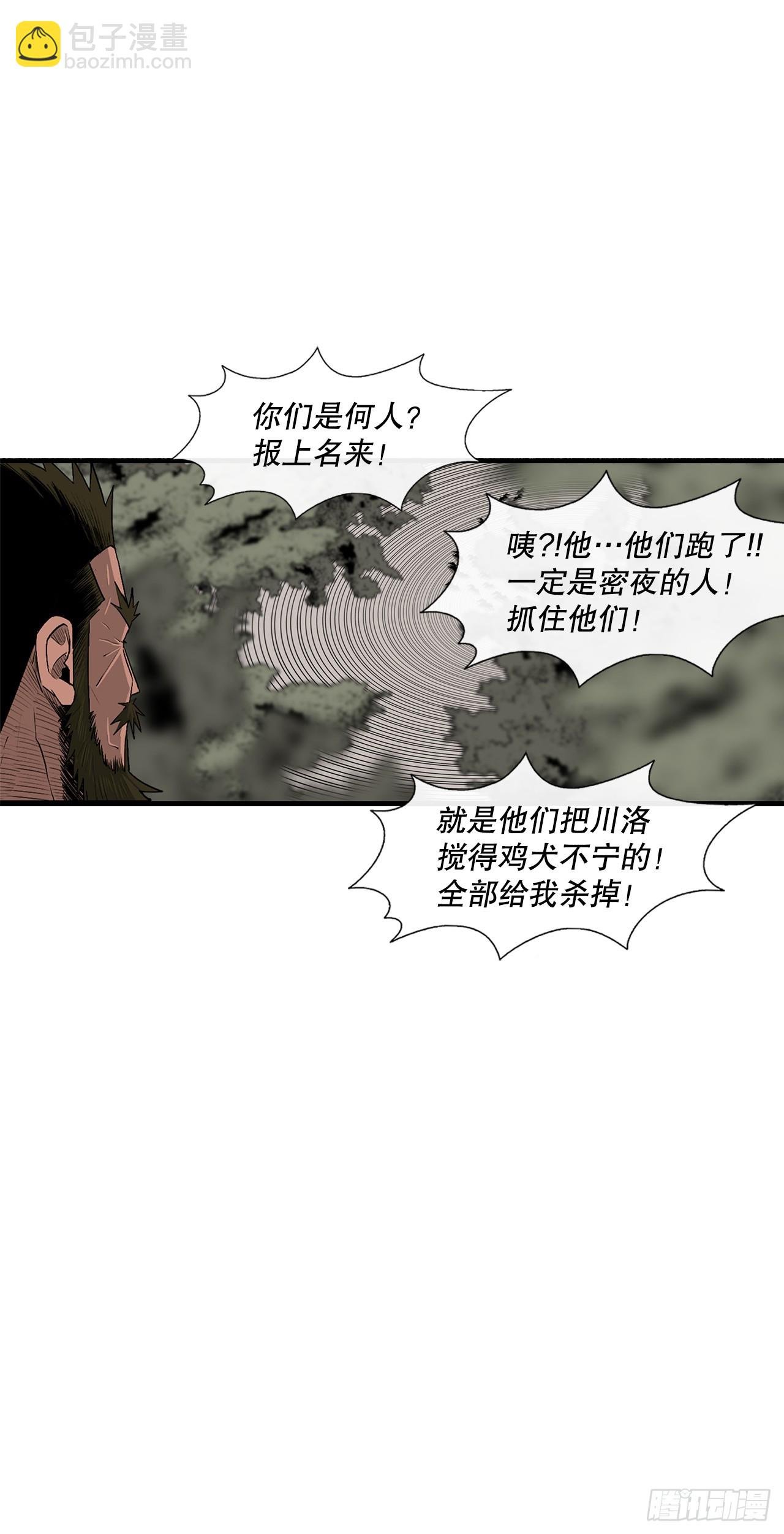 150.副战场