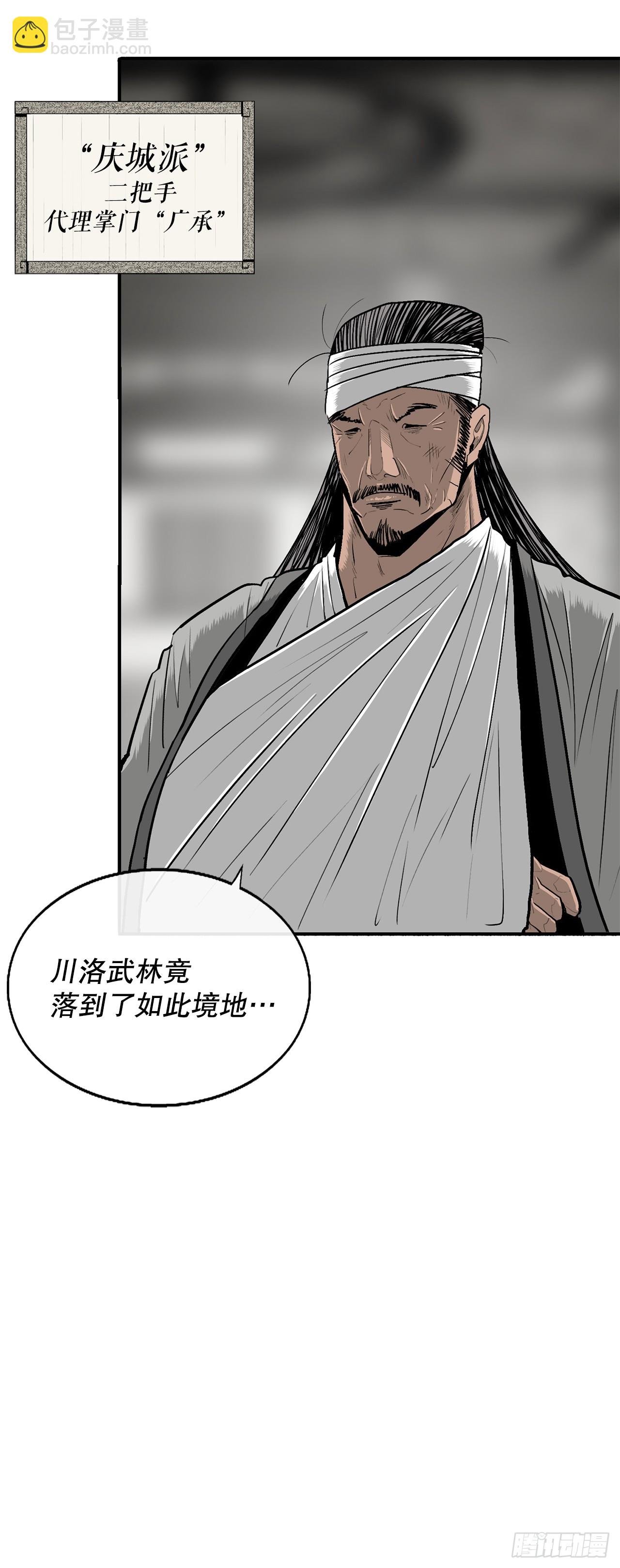 151.四派联合