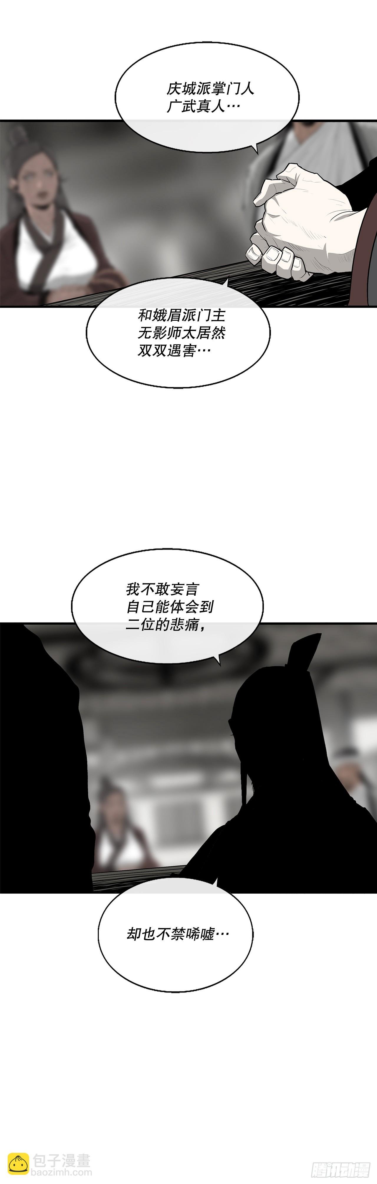 151.四派联合