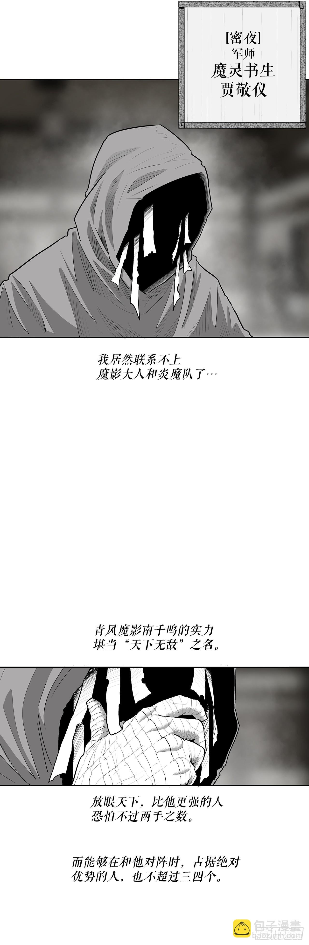 152.新混魔
