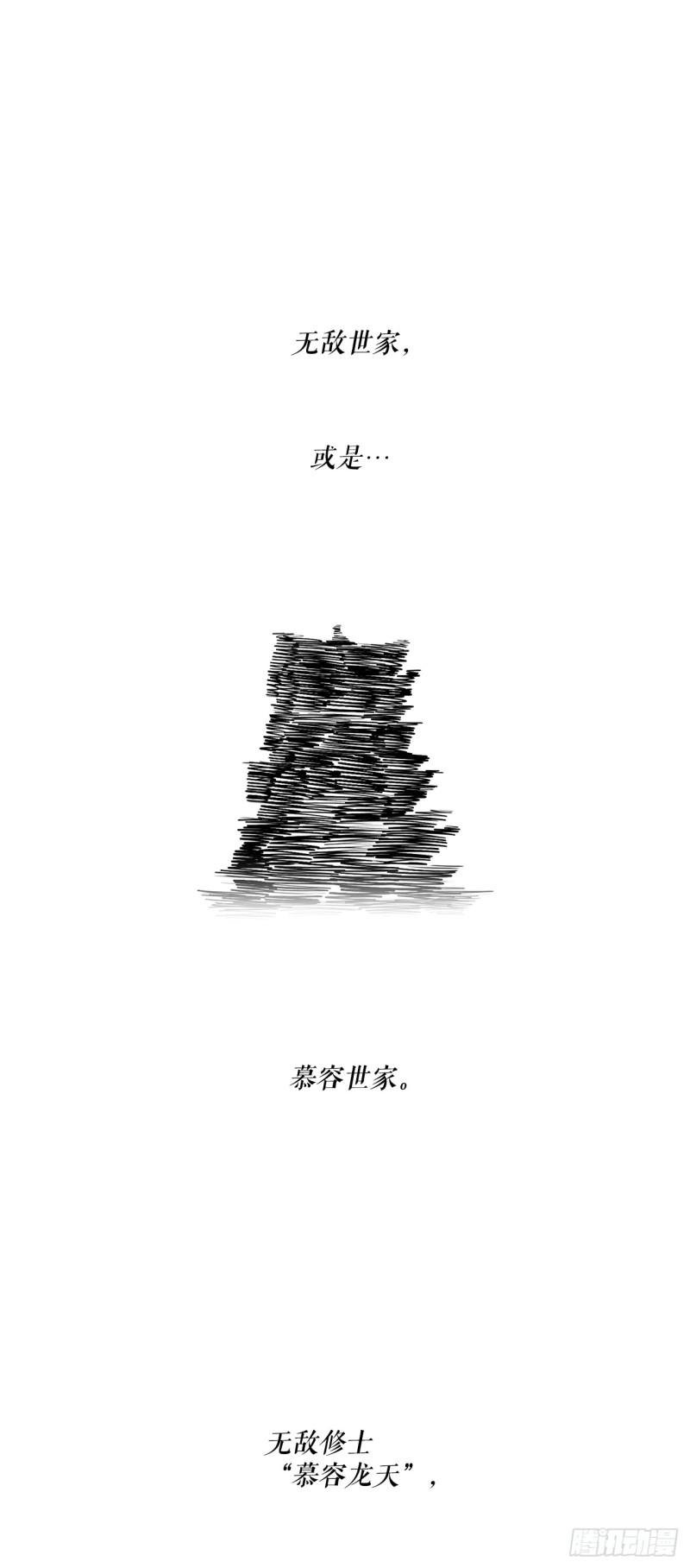 154.隐世的三个门派
