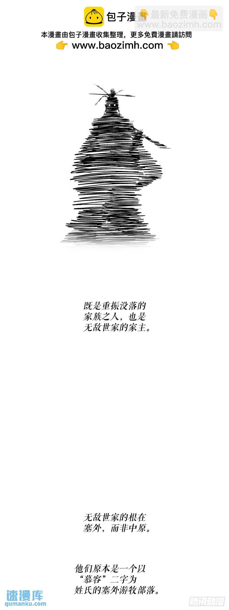 154.隐世的三个门派