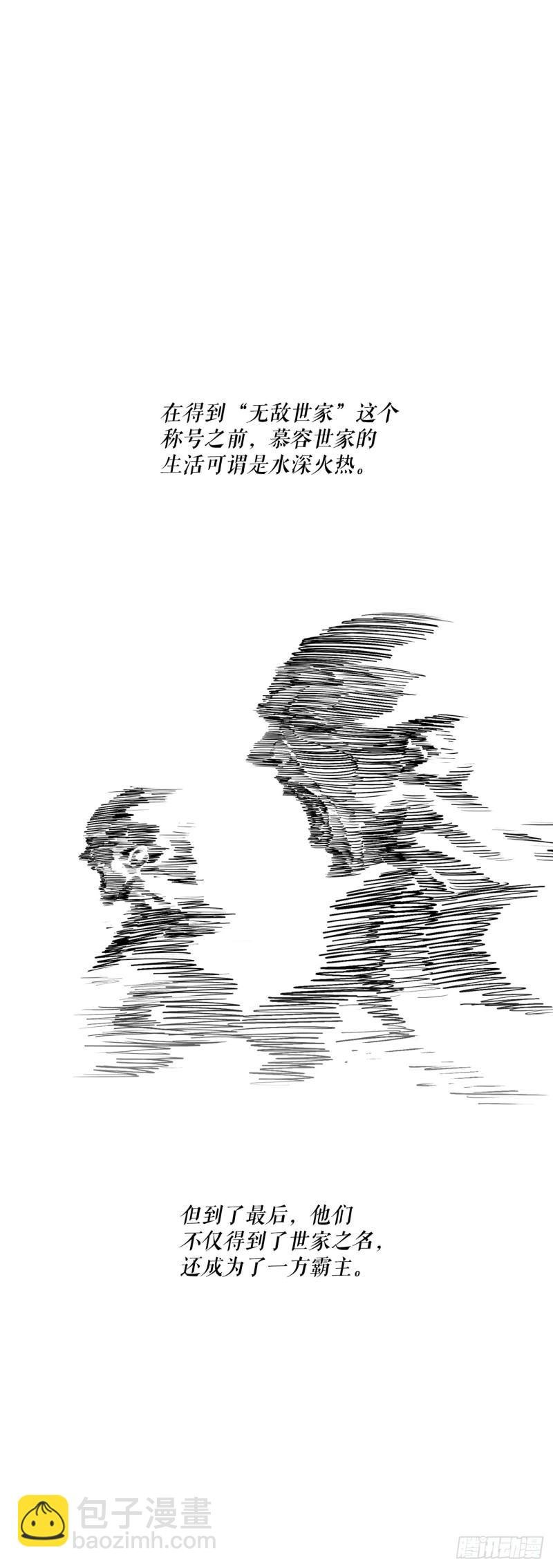 154.隐世的三个门派