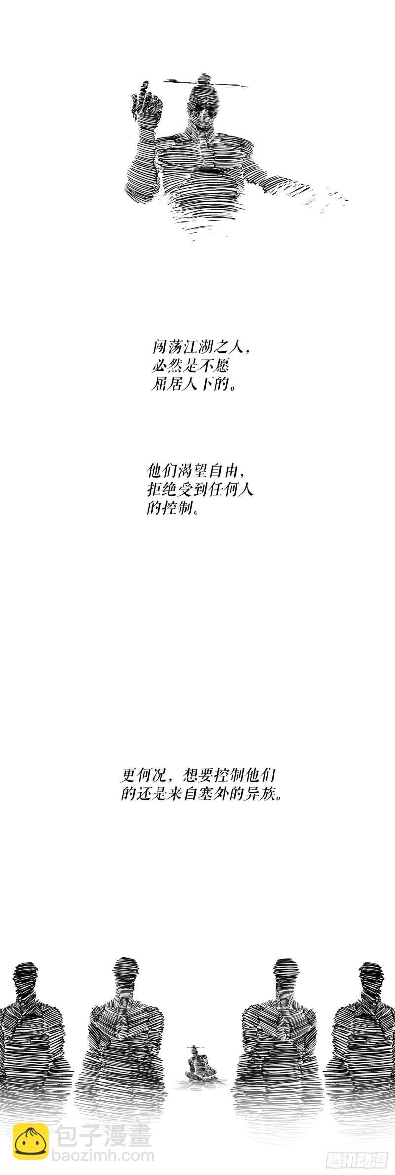 154.隐世的三个门派
