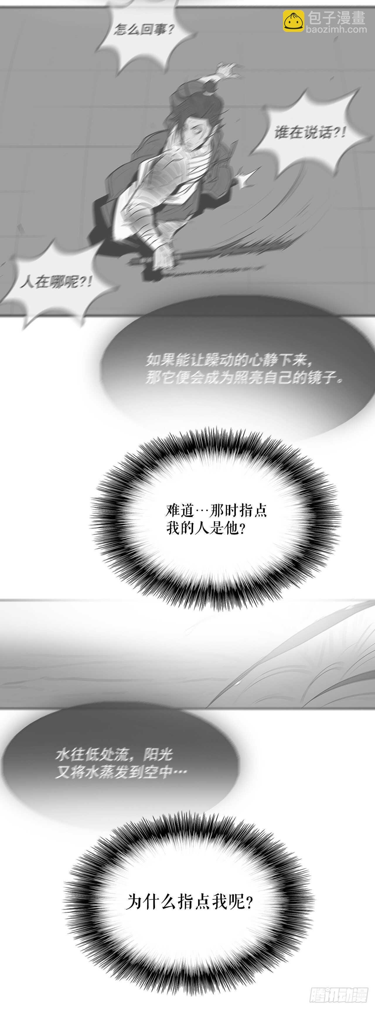 15.第一把剑