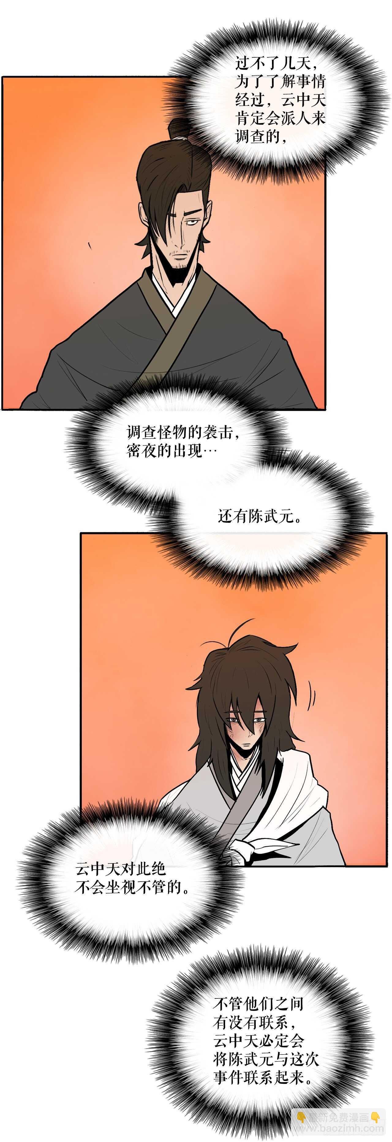 15.第一把剑