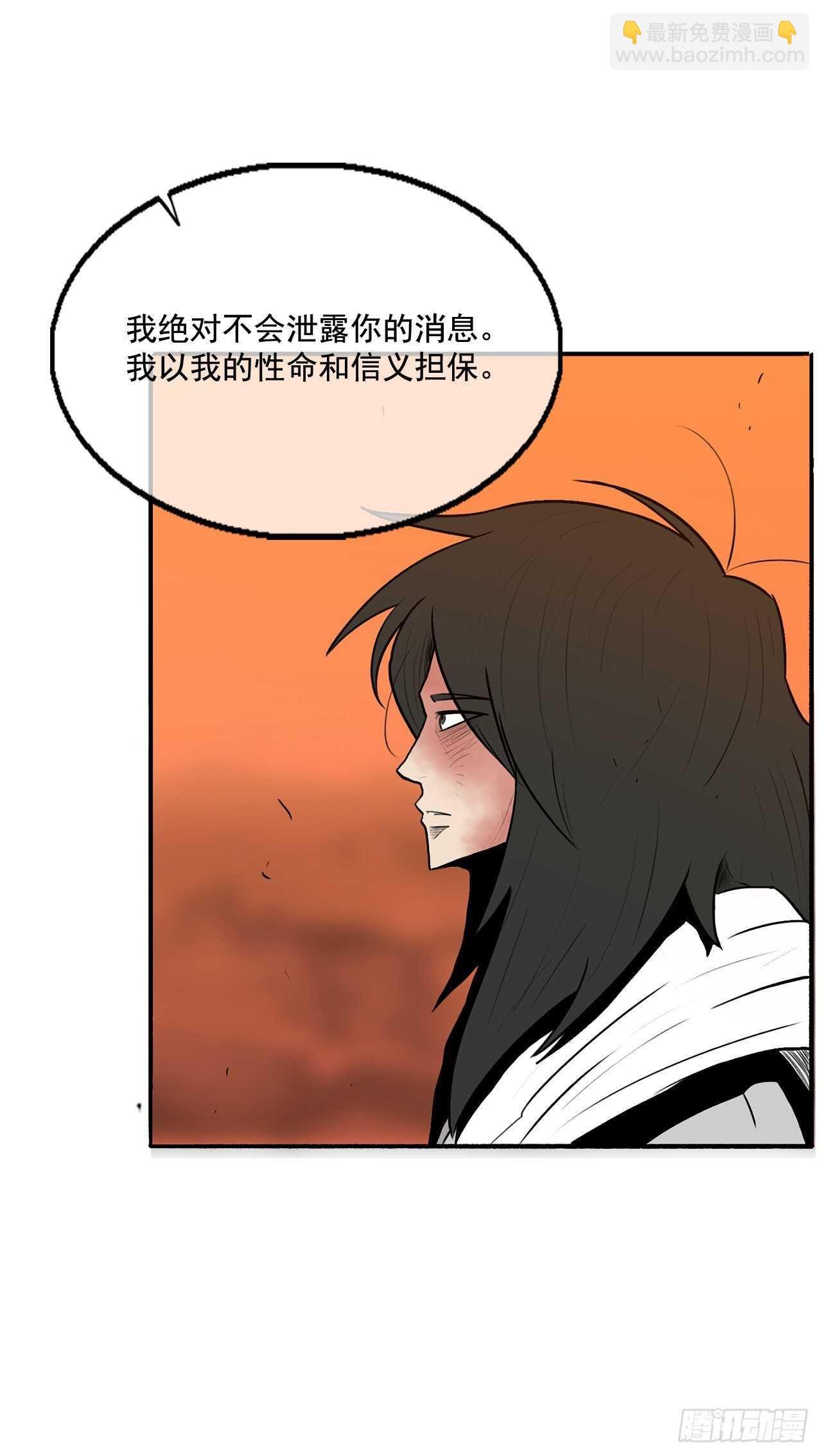 15.第一把剑