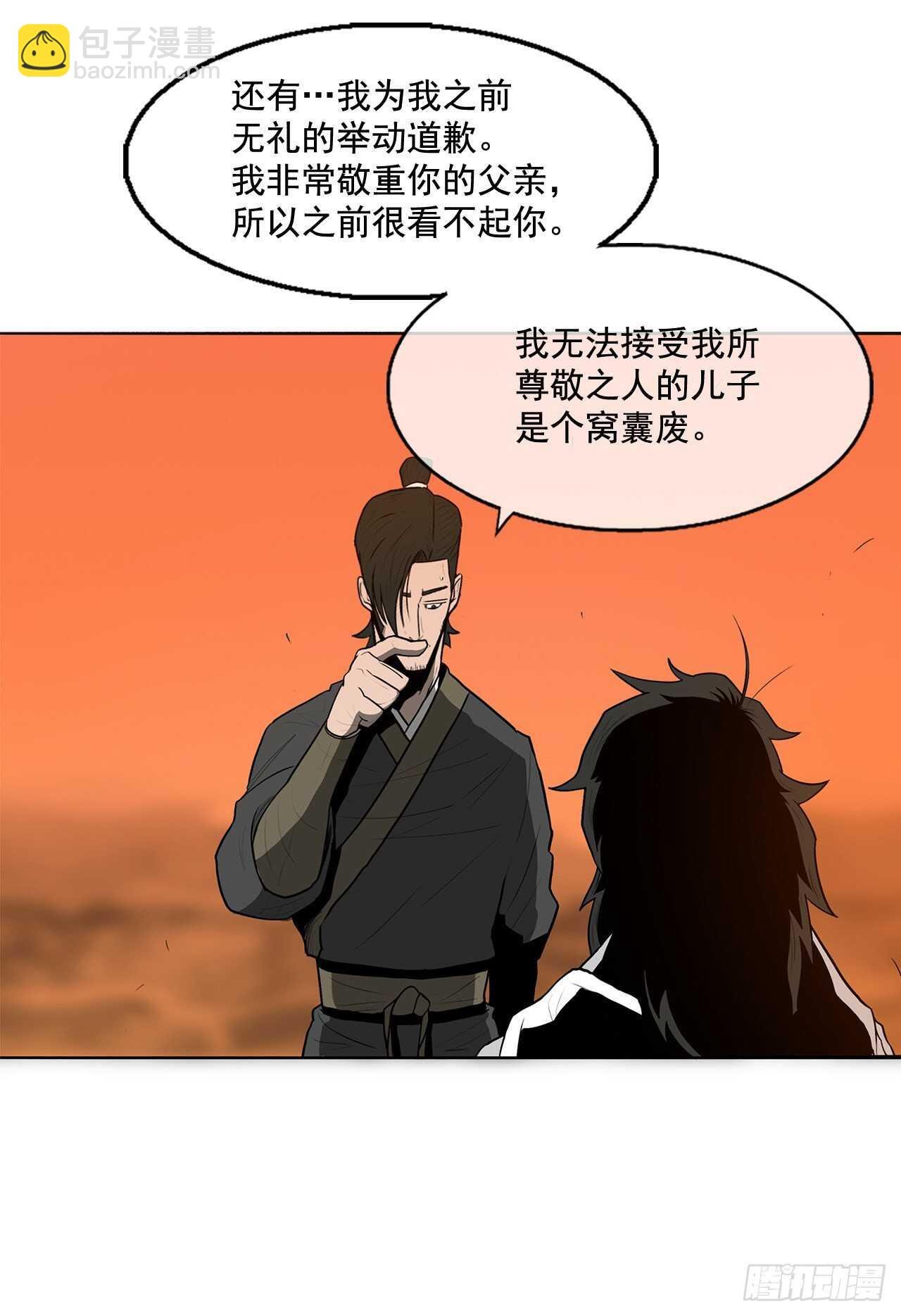 15.第一把剑