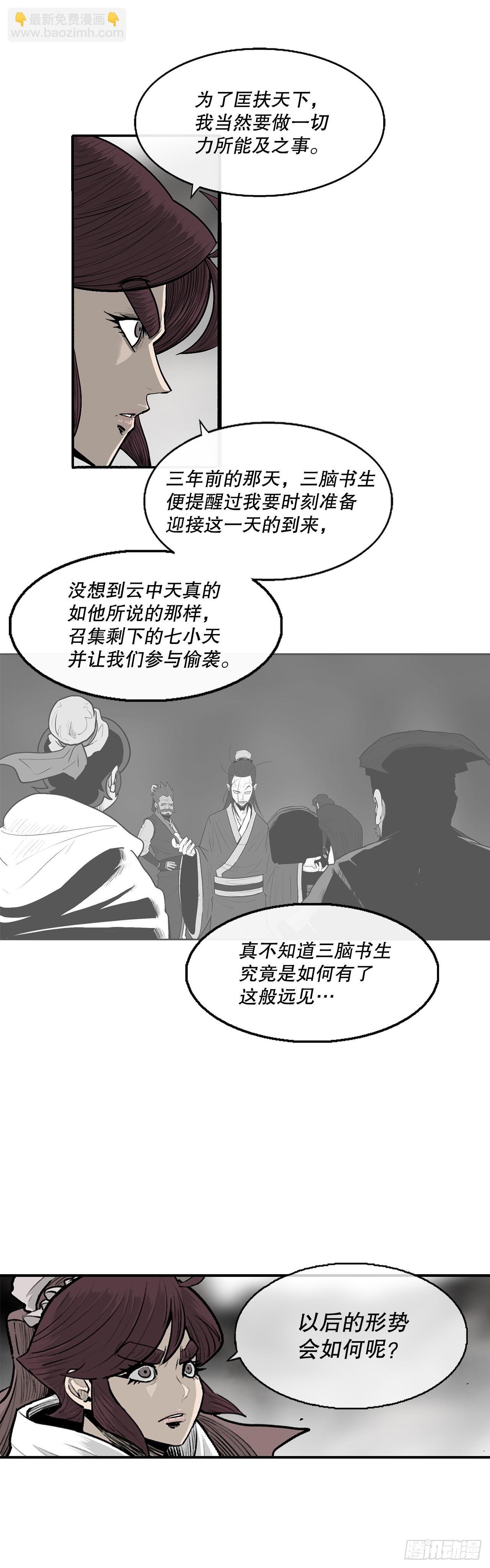 159.搅动风云