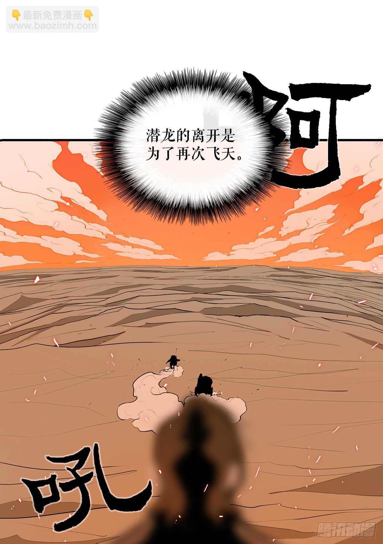 16.隐世