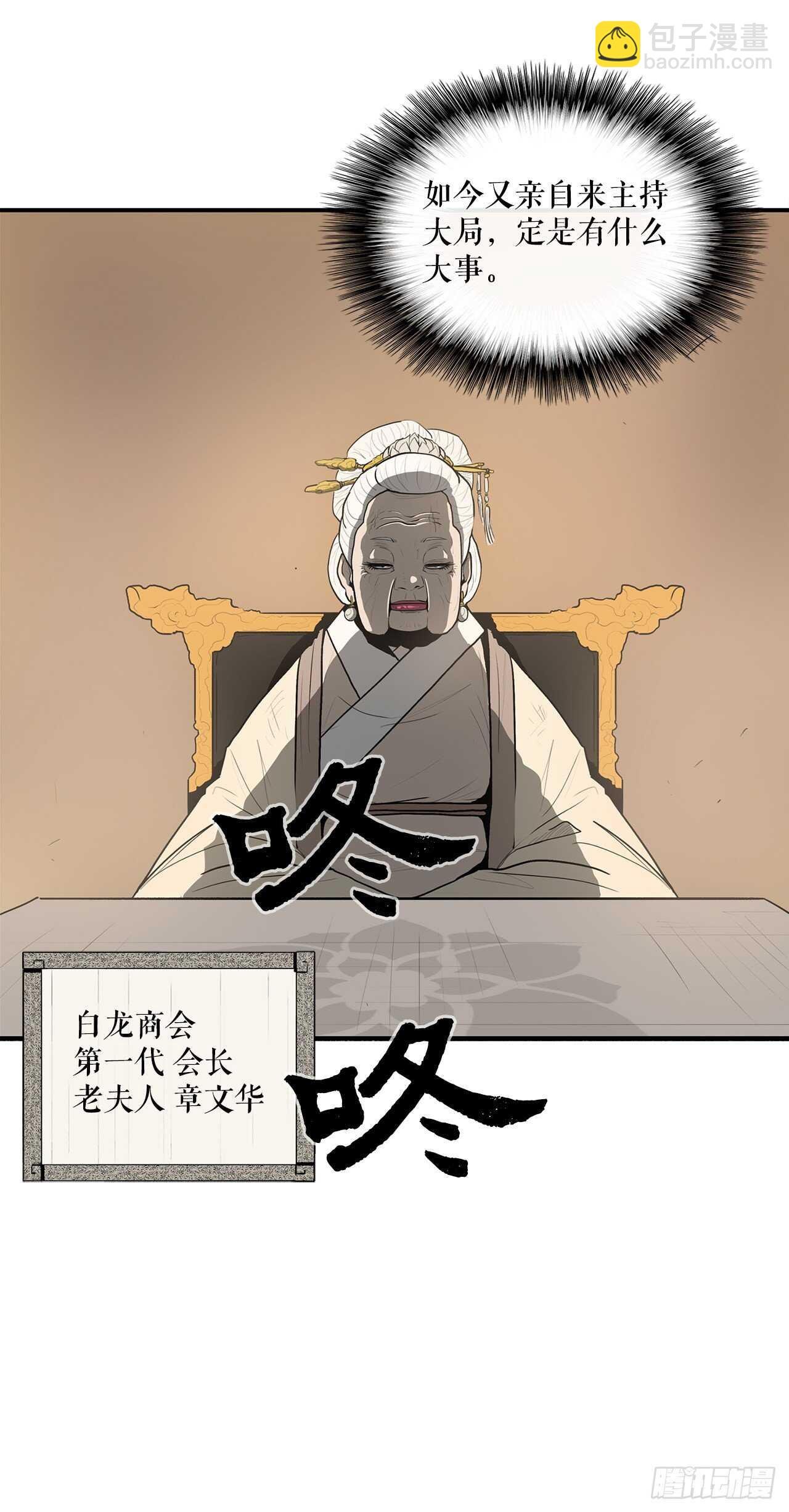 17.白龙商会