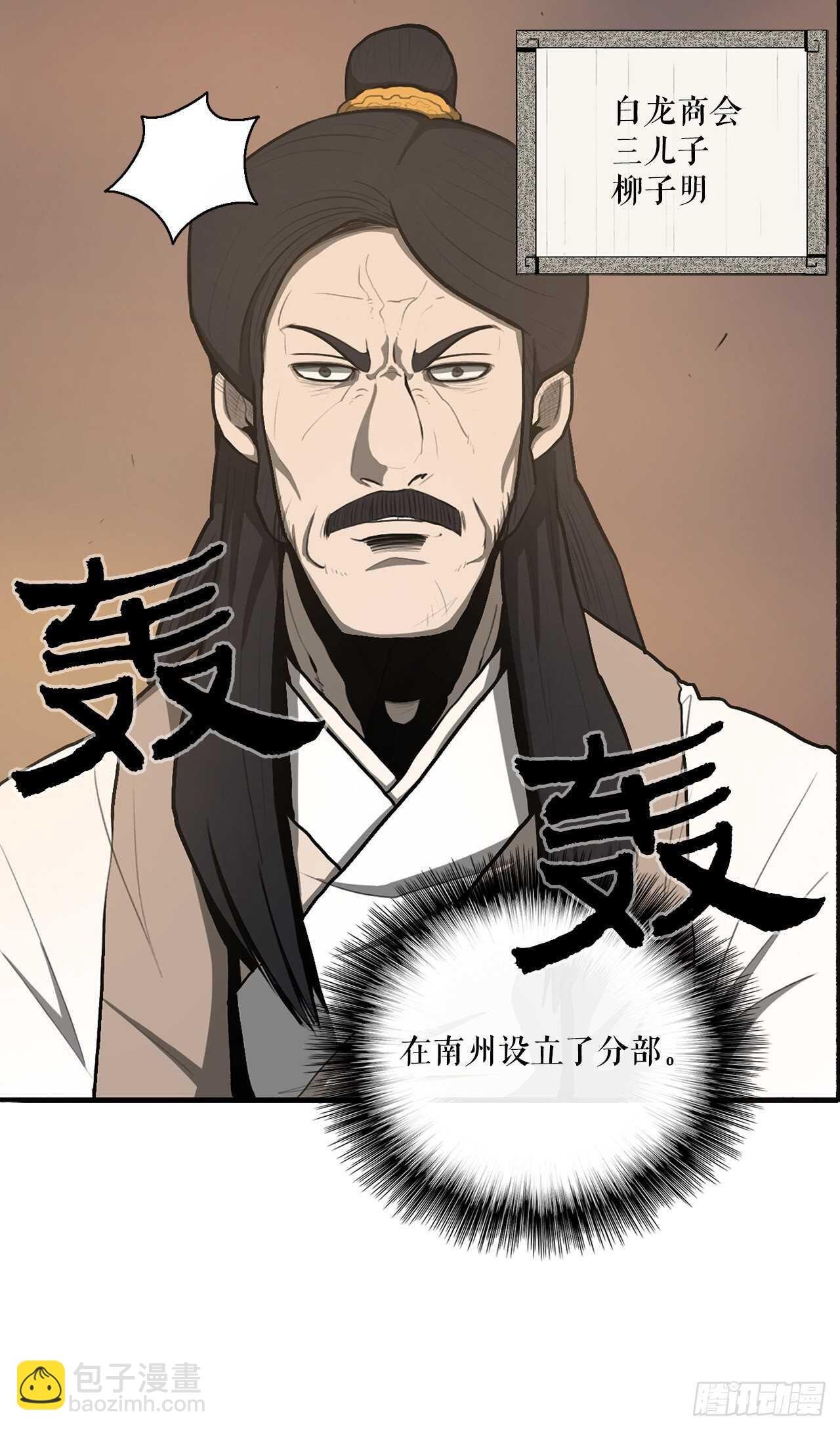 17.白龙商会