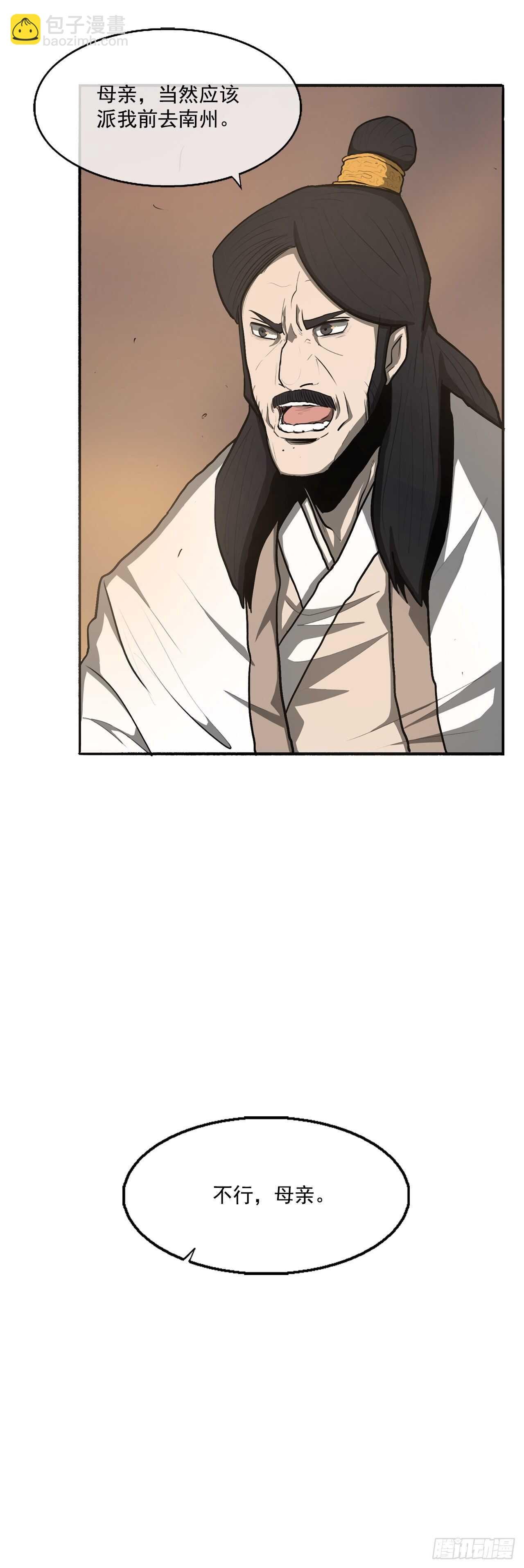 17.白龙商会