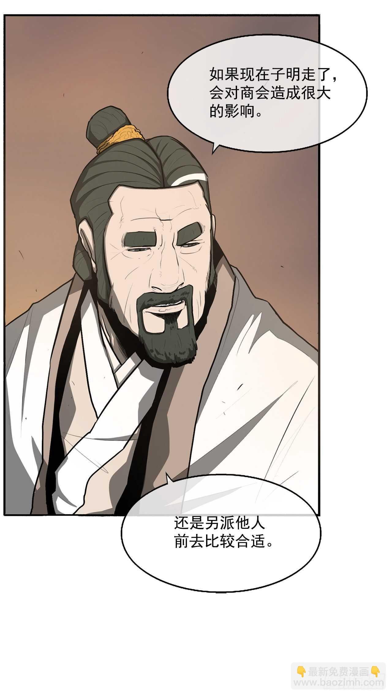 17.白龙商会