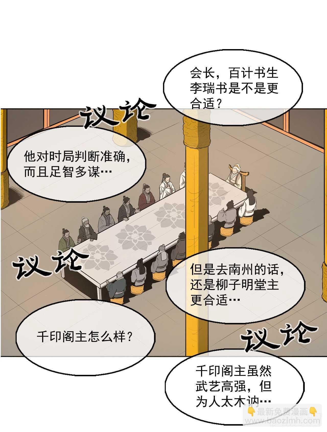17.白龙商会