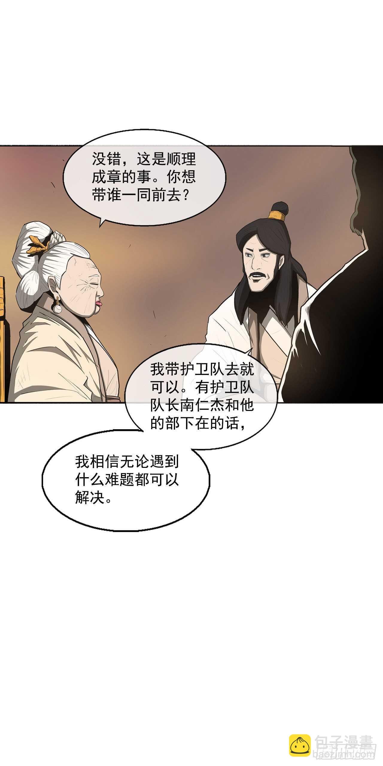 17.白龙商会
