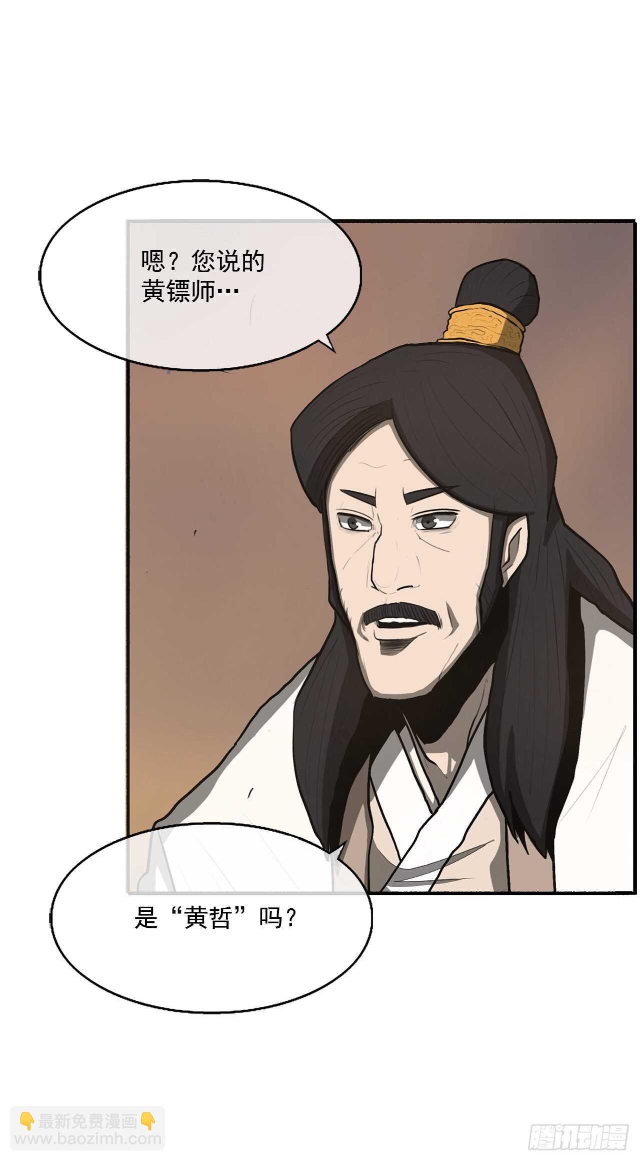 17.白龙商会