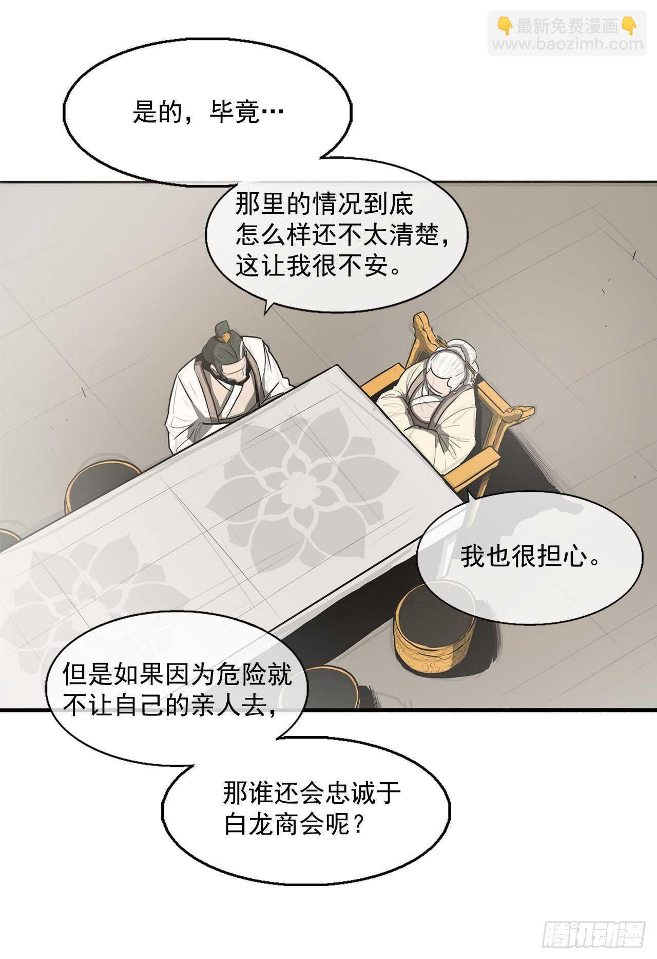 17.白龙商会