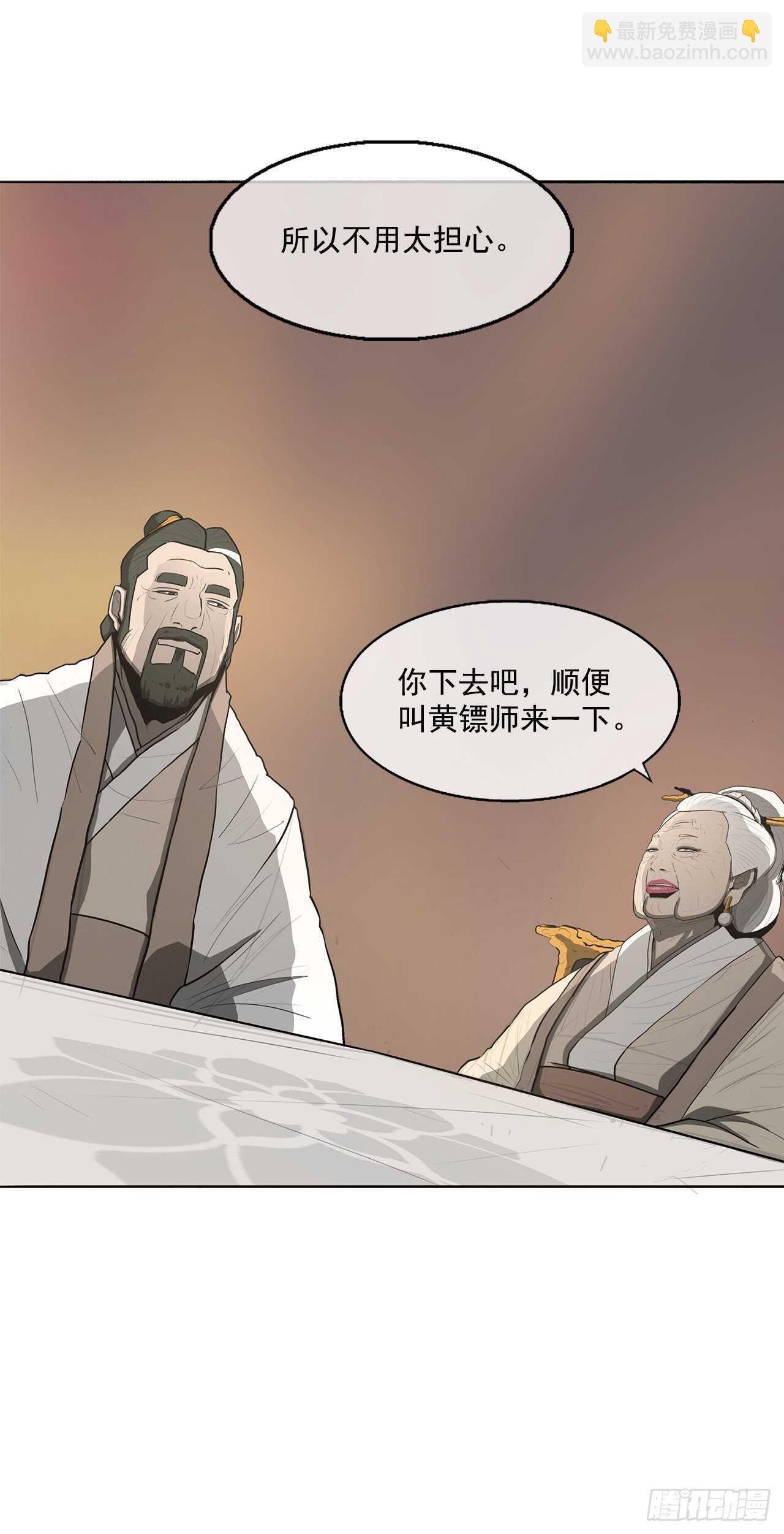 17.白龙商会