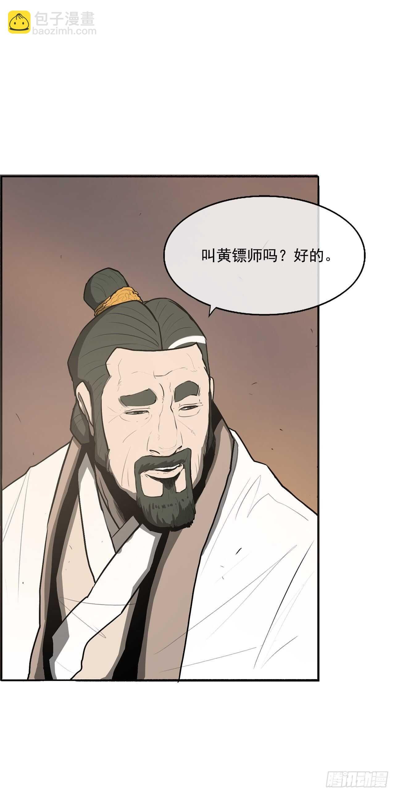 17.白龙商会