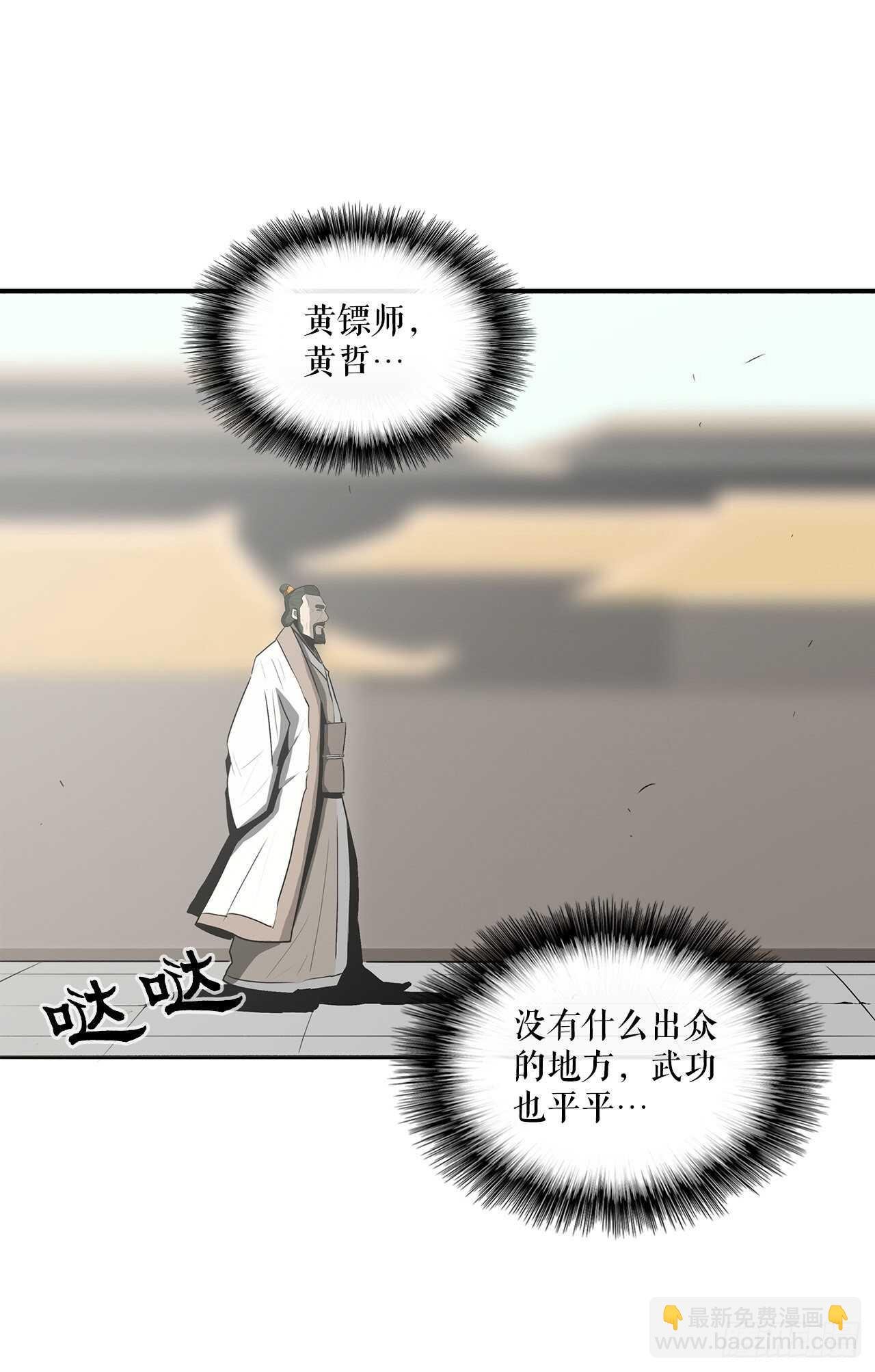 17.白龙商会