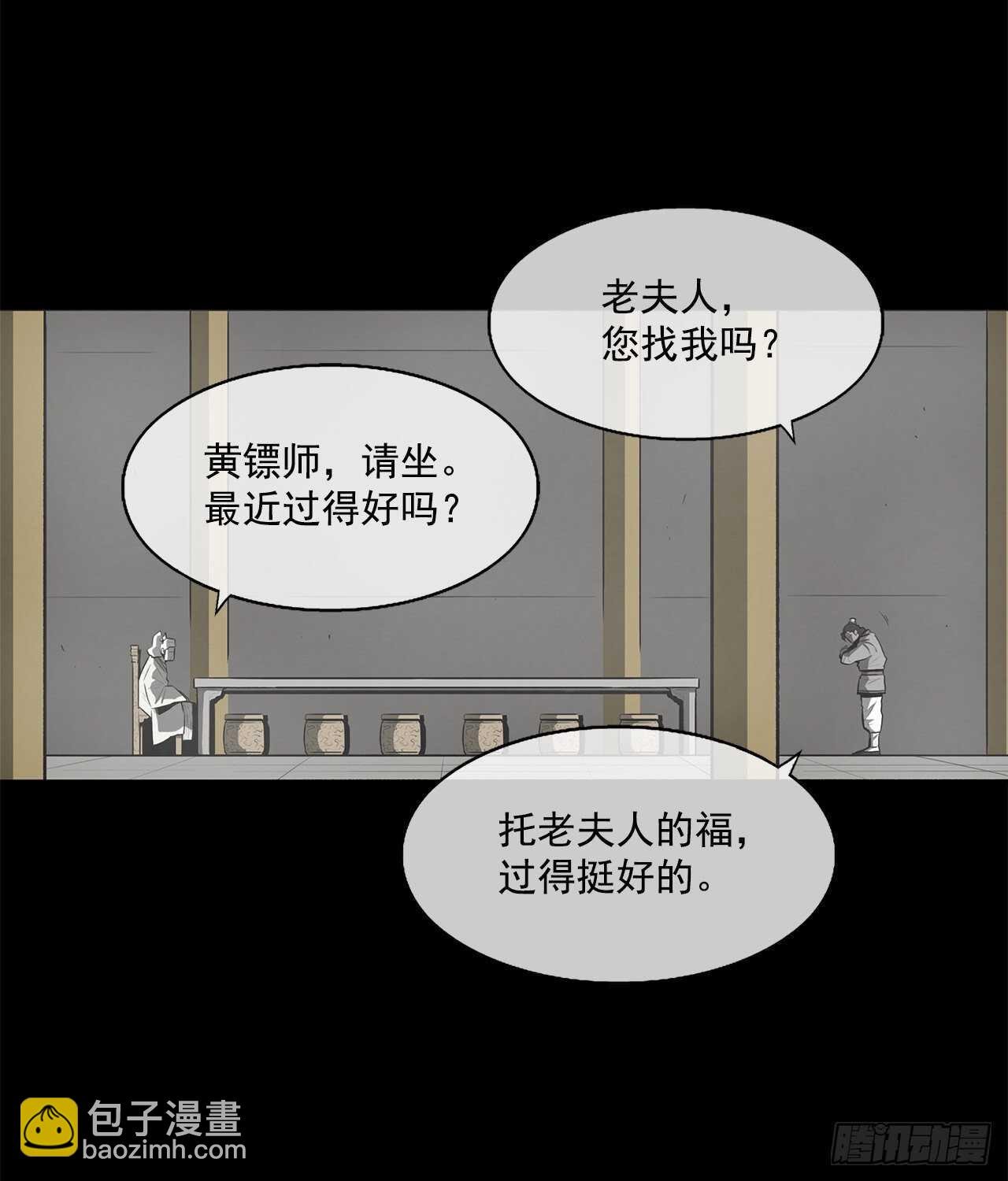 18.重出江湖