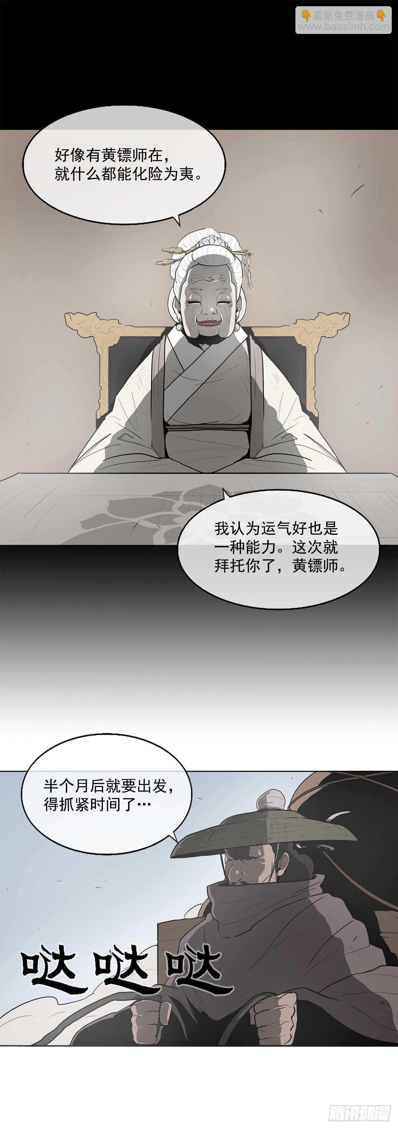 18.重出江湖