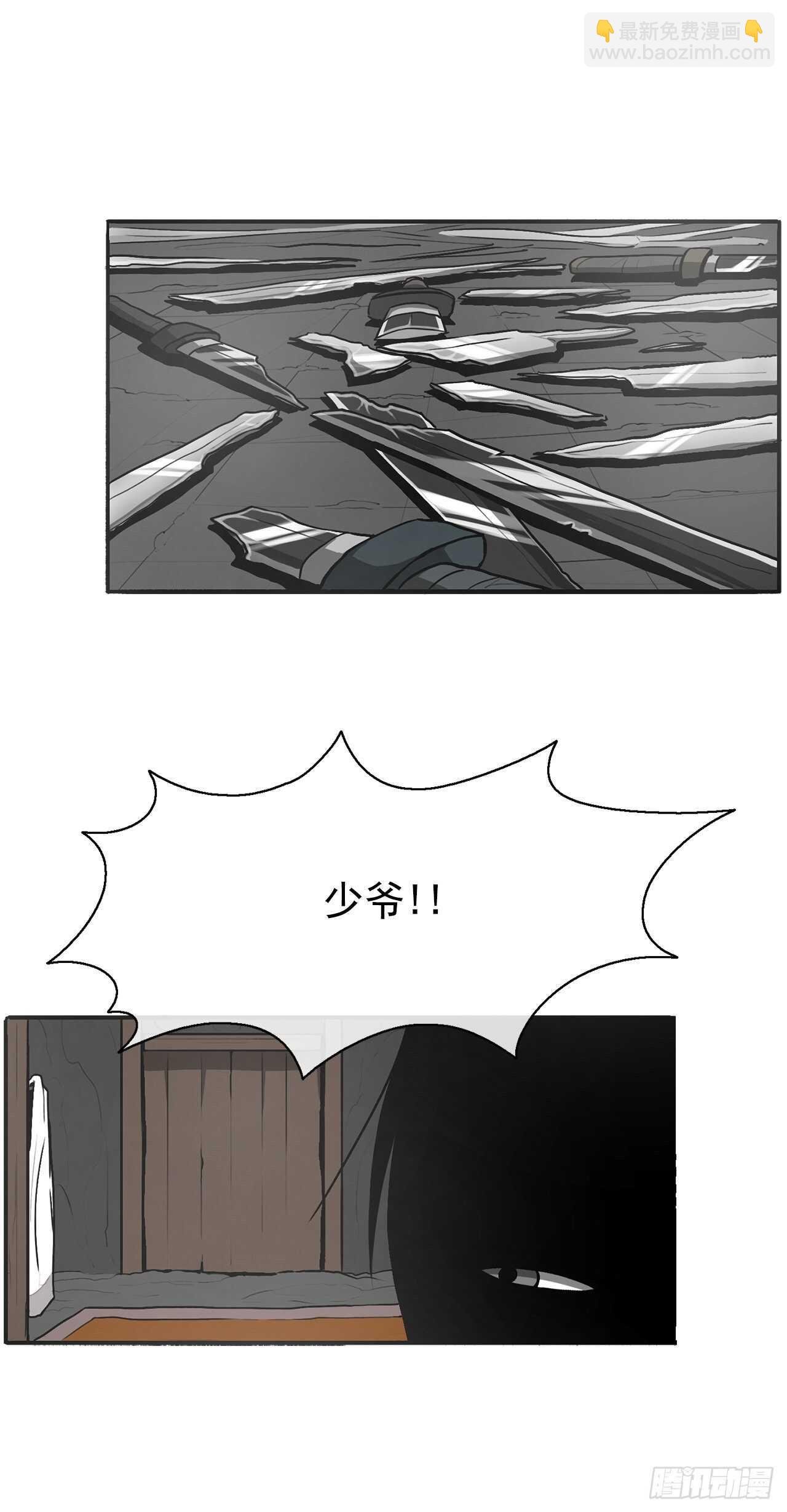 18.重出江湖