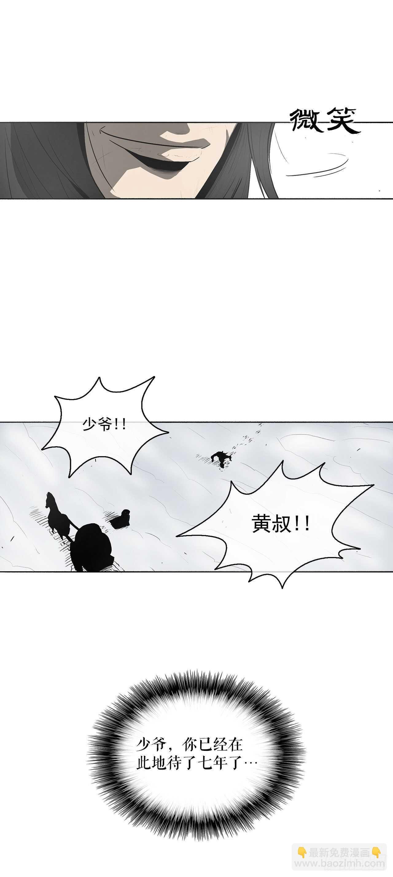 18.重出江湖