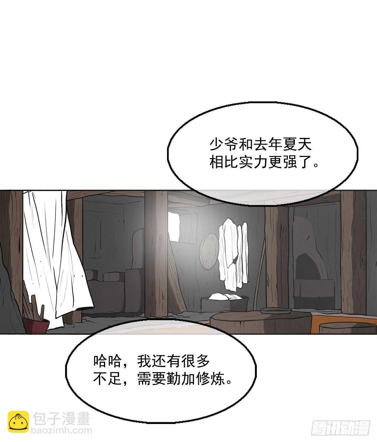 18.重出江湖
