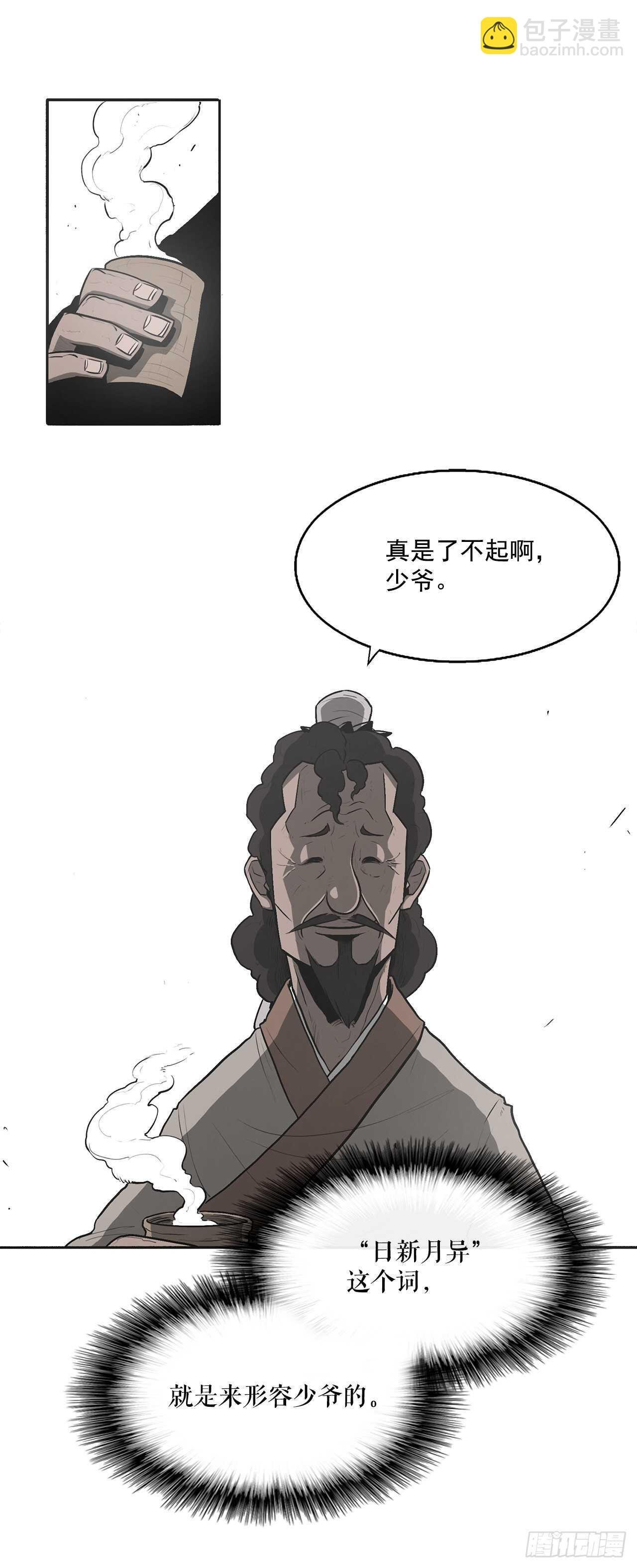 18.重出江湖