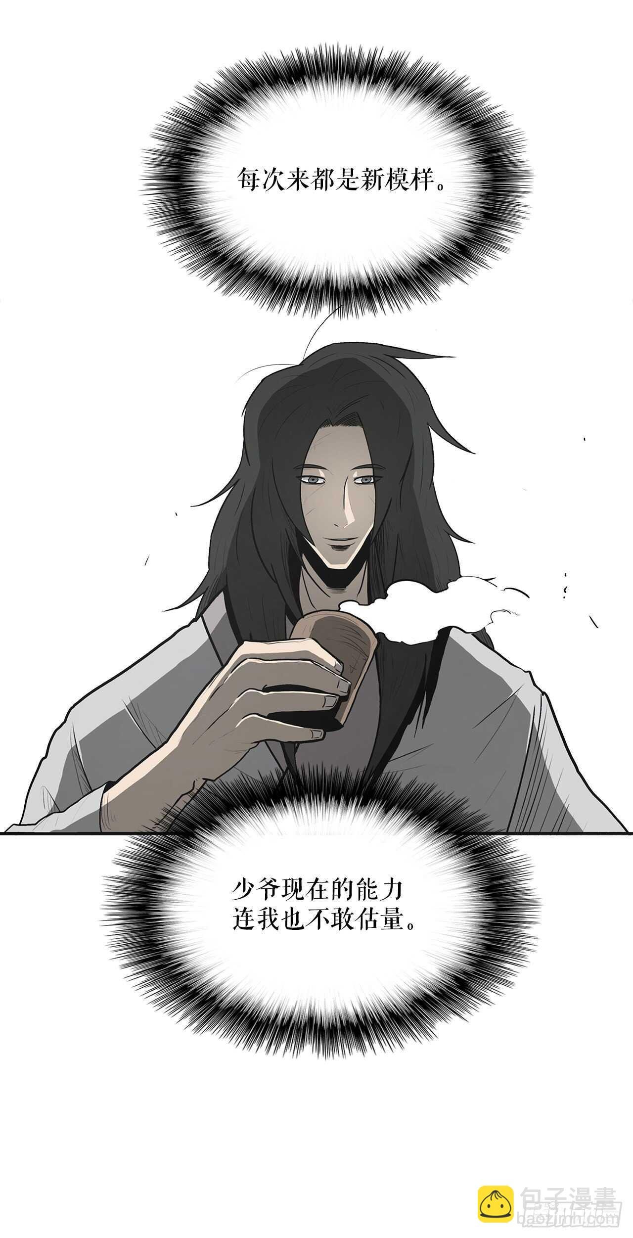 18.重出江湖