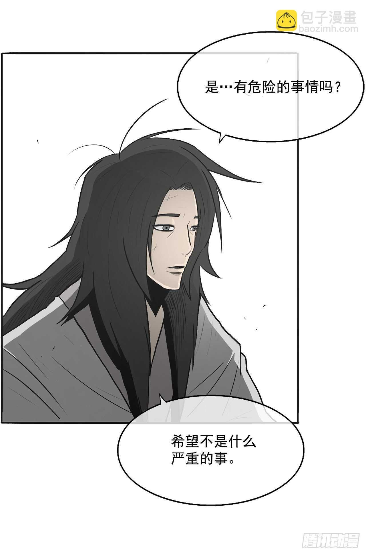 18.重出江湖