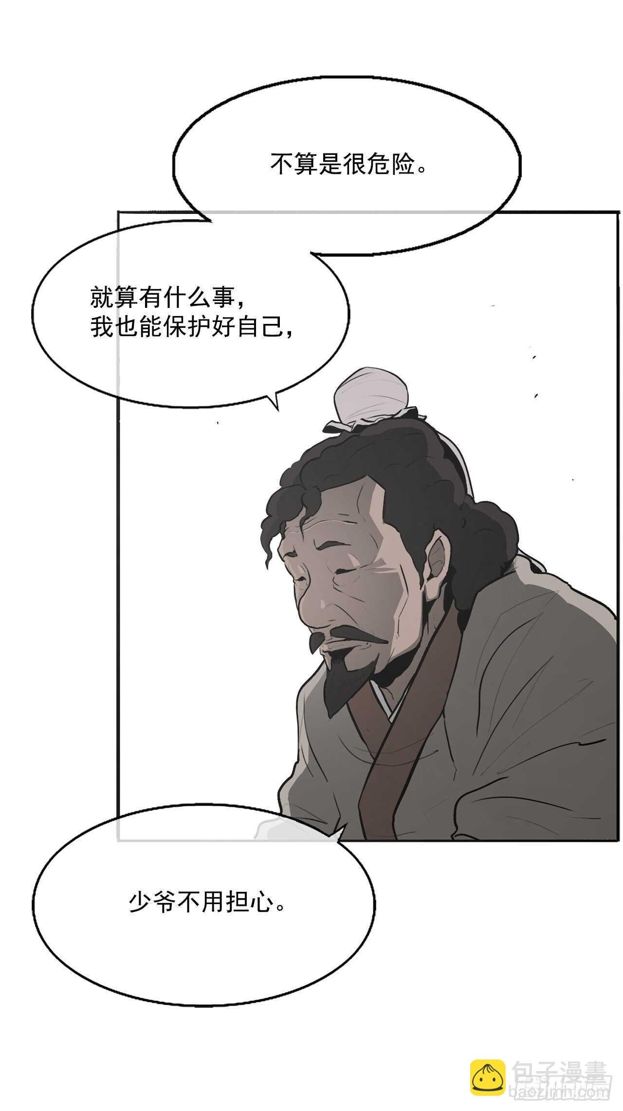 18.重出江湖