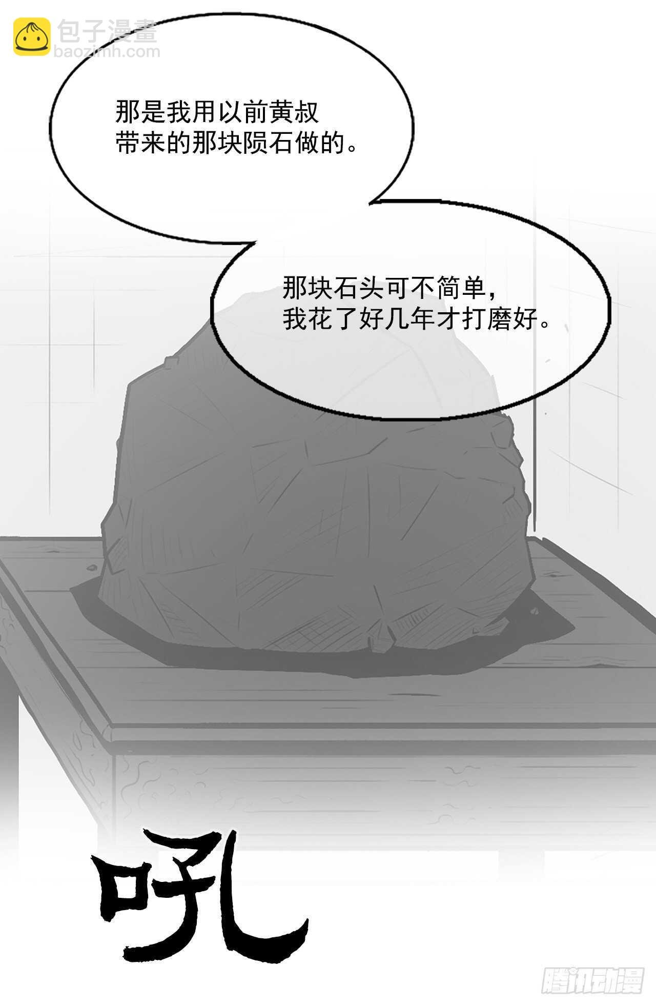 18.重出江湖