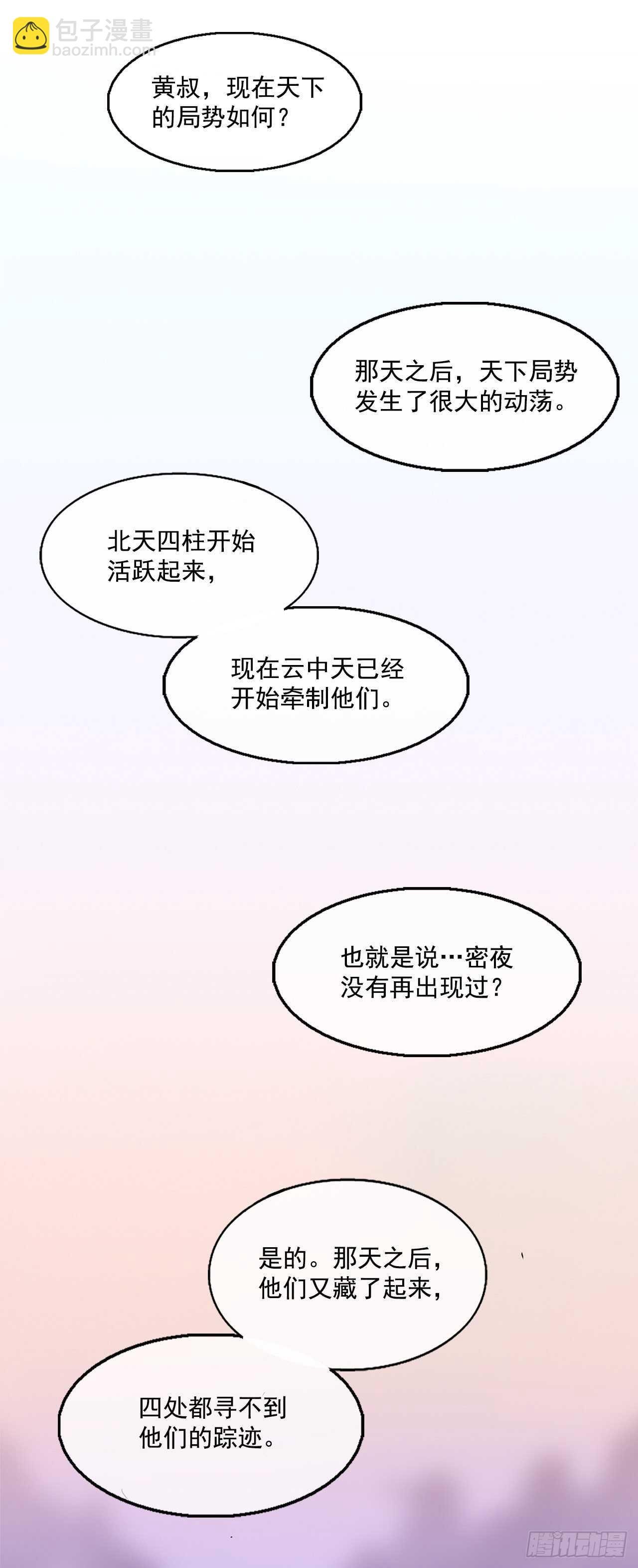 18.重出江湖