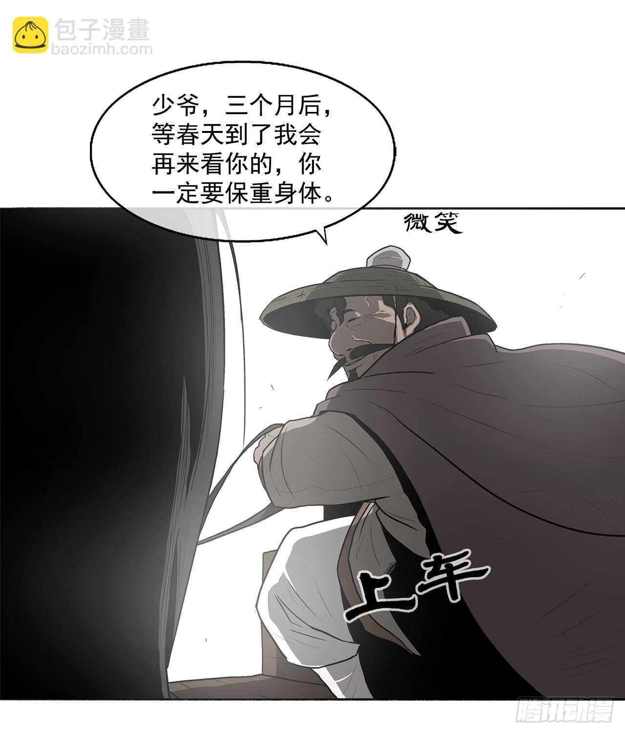 18.重出江湖