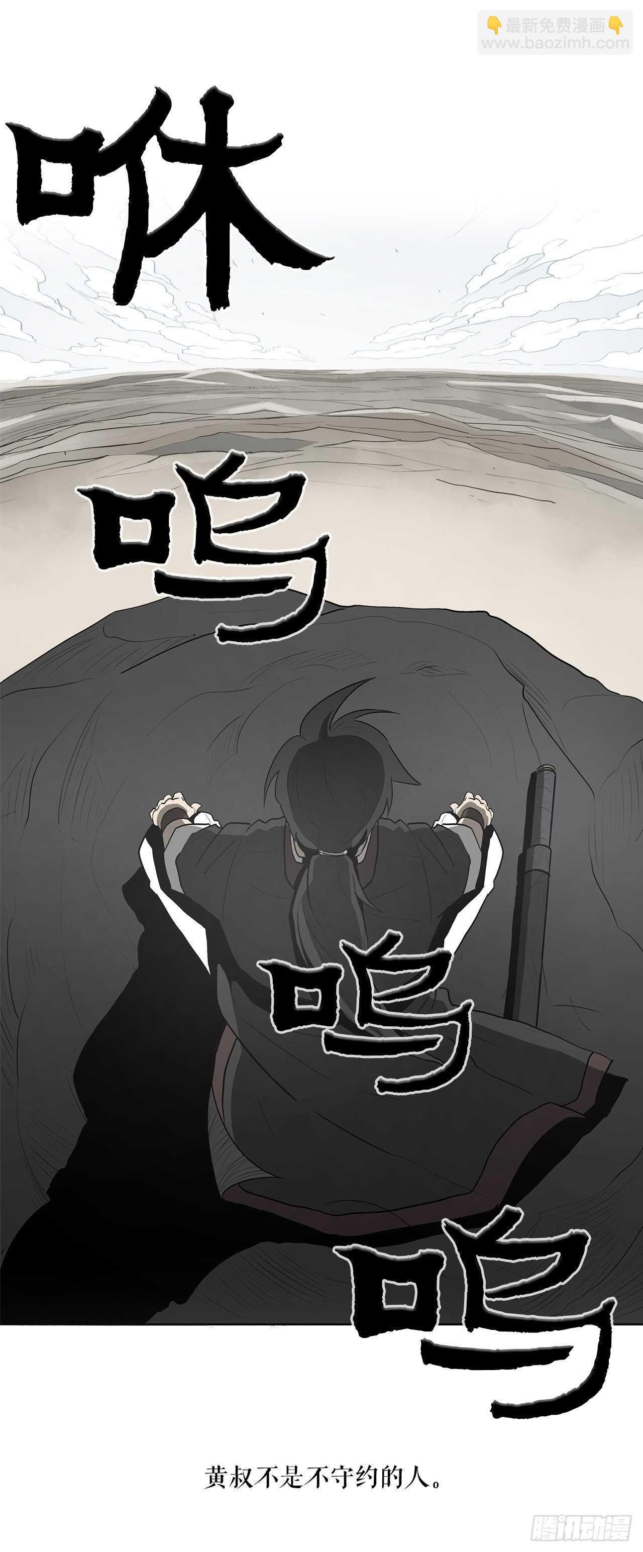 18.重出江湖