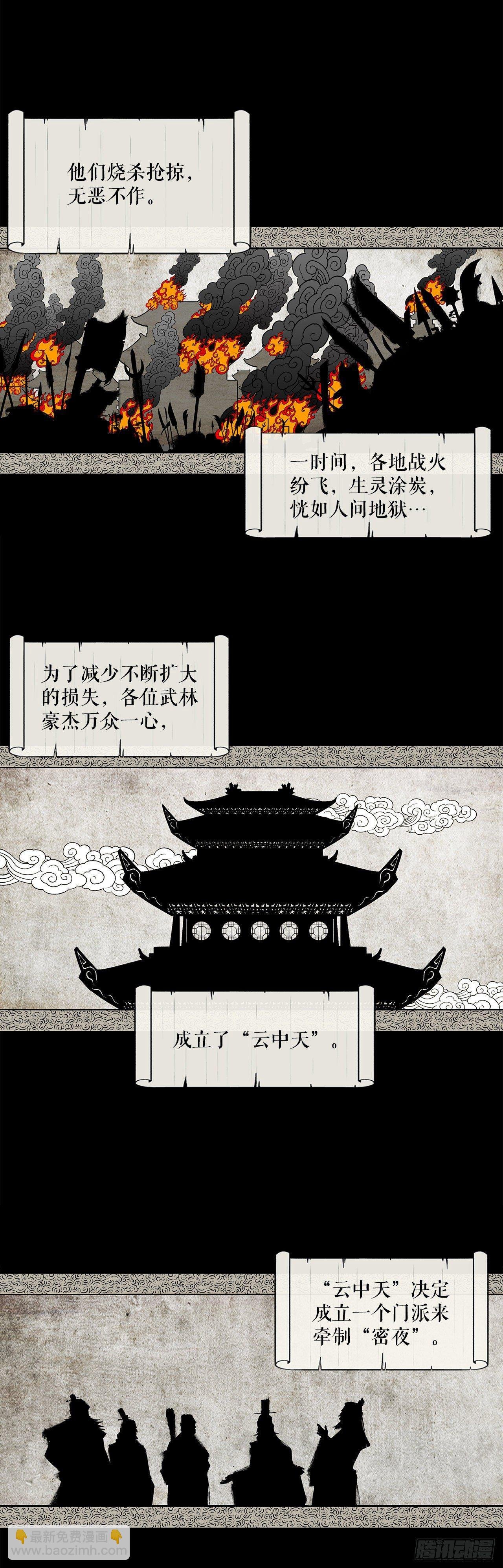 1.北壁倒下了