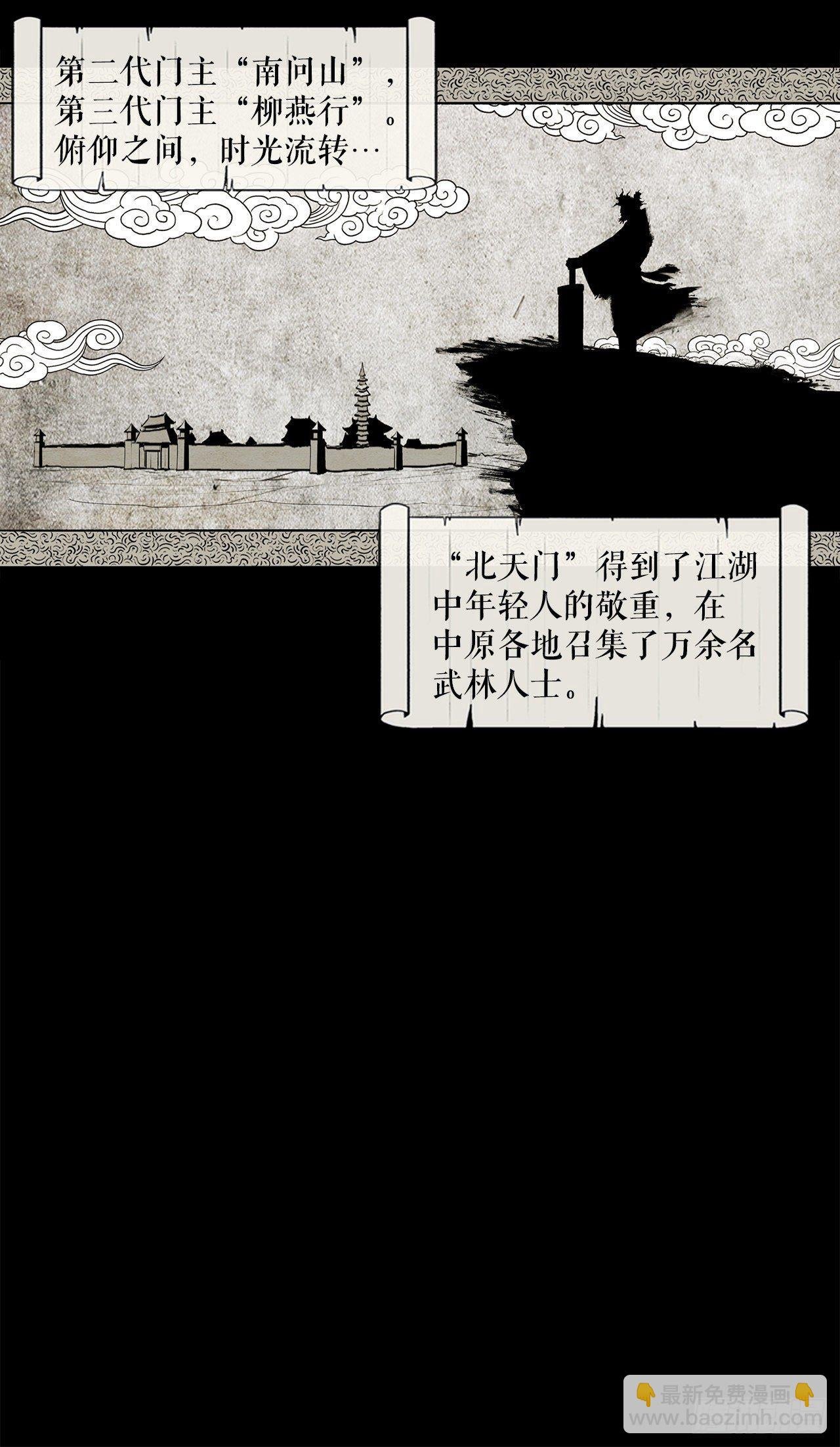 1.北壁倒下了