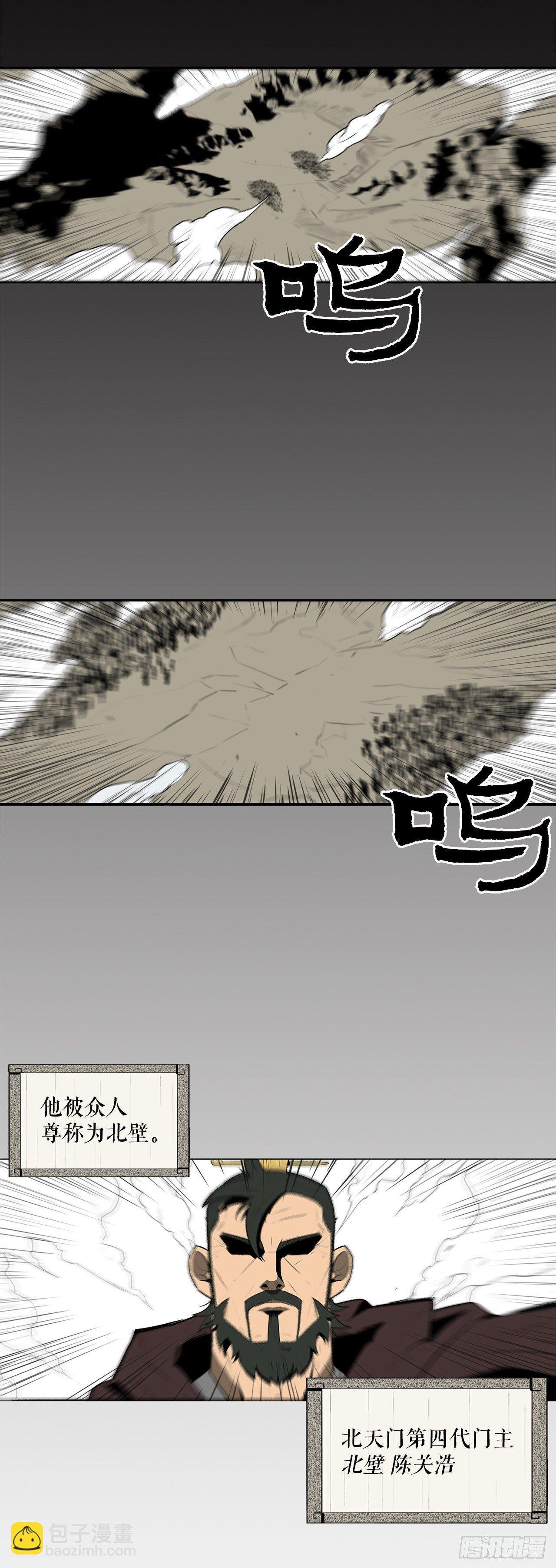 1.北壁倒下了