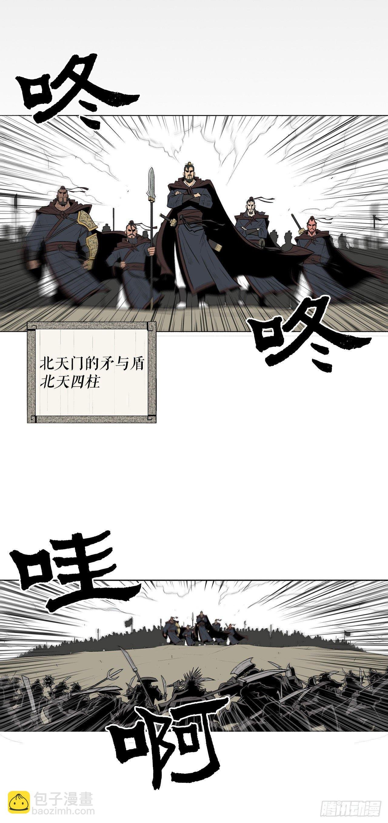 1.北壁倒下了