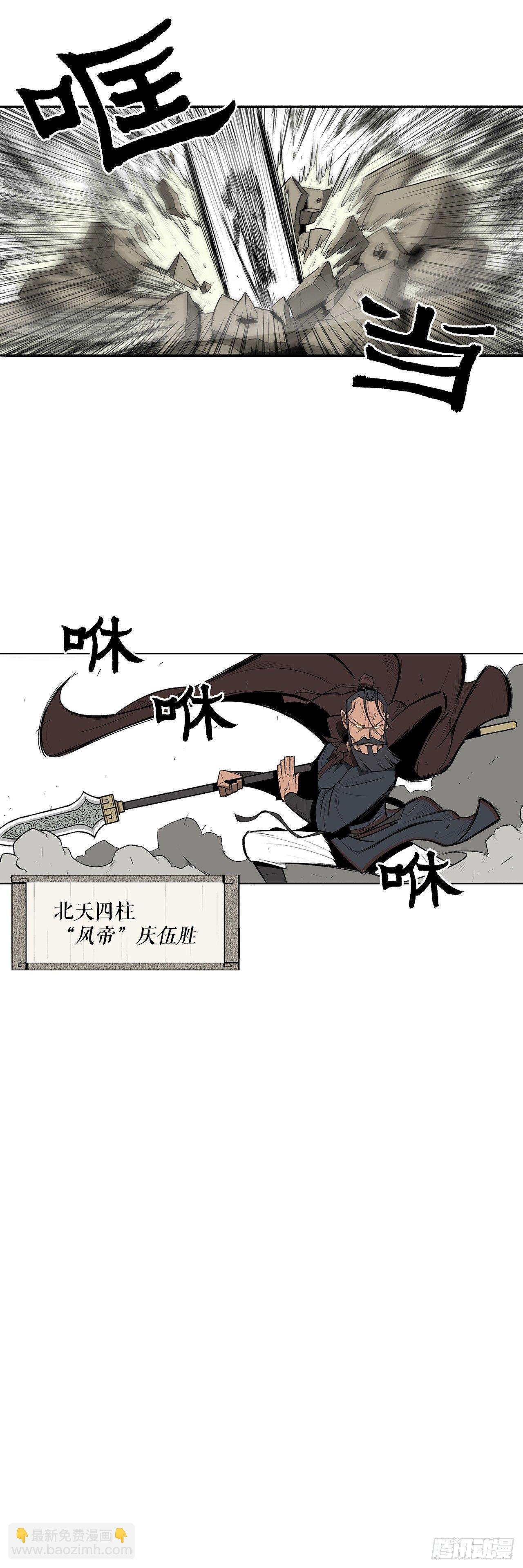 1.北壁倒下了