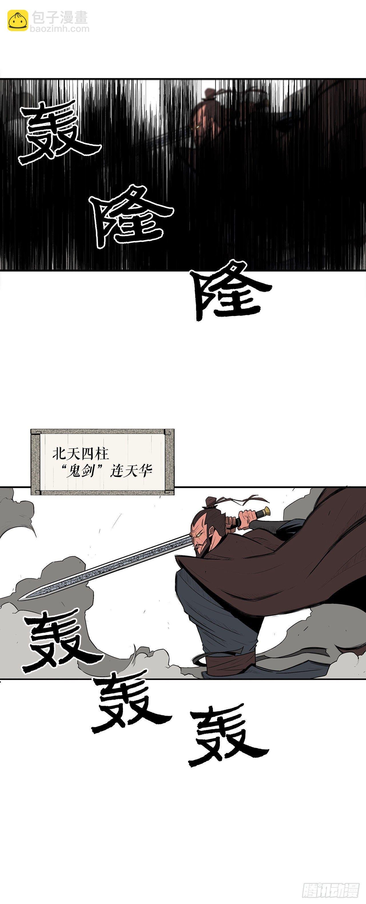 1.北壁倒下了